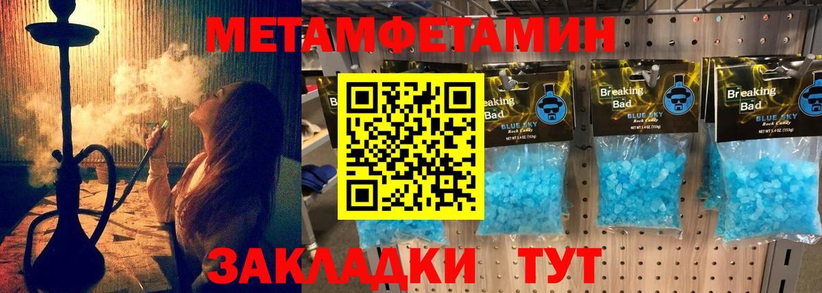 АМФЕТАМИН Розовый  Вход с VPN  Зеленокумск 