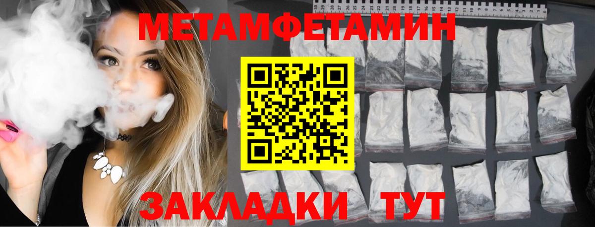 АМФЕТАМИН 97% Зеленокумск