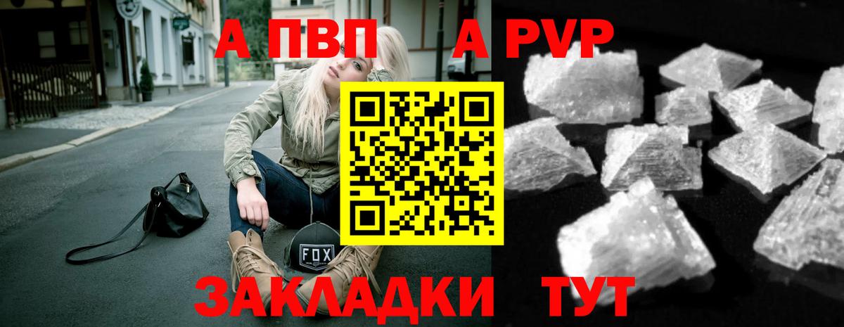 Alpha PVP СК КРИС  Alfa_PVP Crystall  Alpha PVP  Зеленокумск  Вход с VPN 
