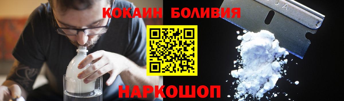 Зеленокумск  КОКАИН 97%  Кокаин  Вход с VPN  COCAIN Эквадор 