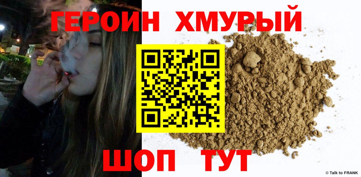 Зеленокумск  Героин Heroin  Вход с VPN 