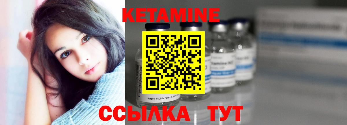 Кетамин ketamine  Вход с VPN  Зеленокумск  КЕТАМИН ketamine 