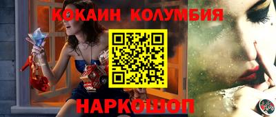 кокаин колумбия Кулебаки