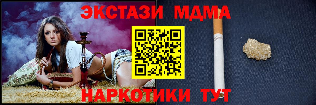 MDMA VHQ Зеленокумск