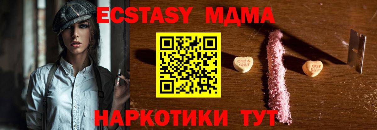 MDMA VHQ  Вход с VPN  МДМА  Зеленокумск 