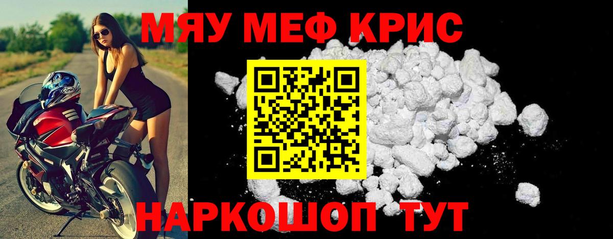 Зеленокумск  Мефедрон 4 MMC  OMG ССЫЛКА  Вход с VPN  МЕФ 