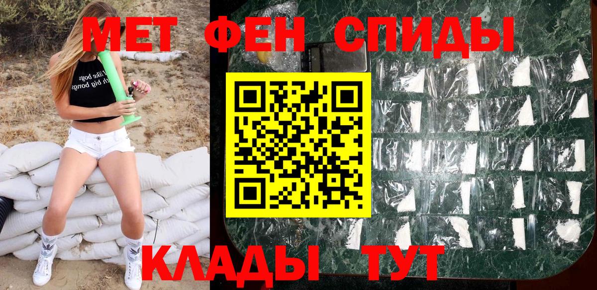 МЕТАМФЕТАМИН витя Зеленокумск