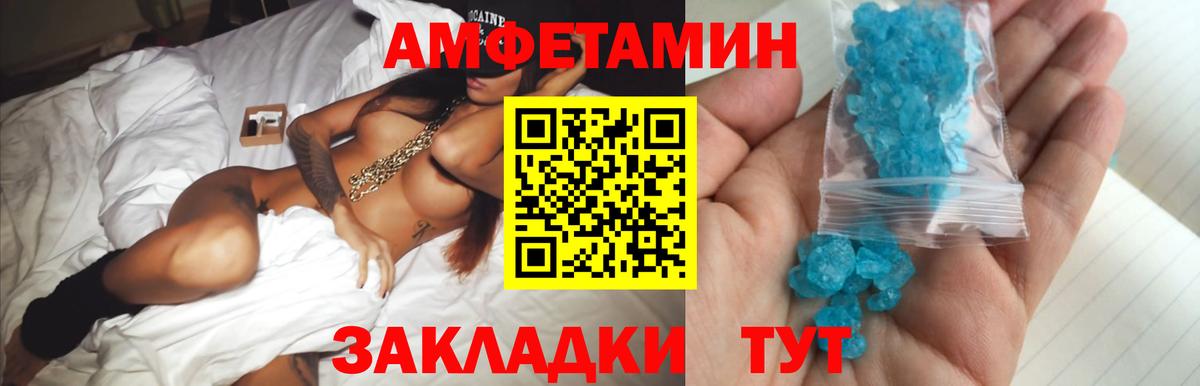 Первитин Декстрометамфетамин 99.9%  Вход с VPN  Метамфетамин  Первитин Декстрометамфетамин 99.9%  Зеленокумск 