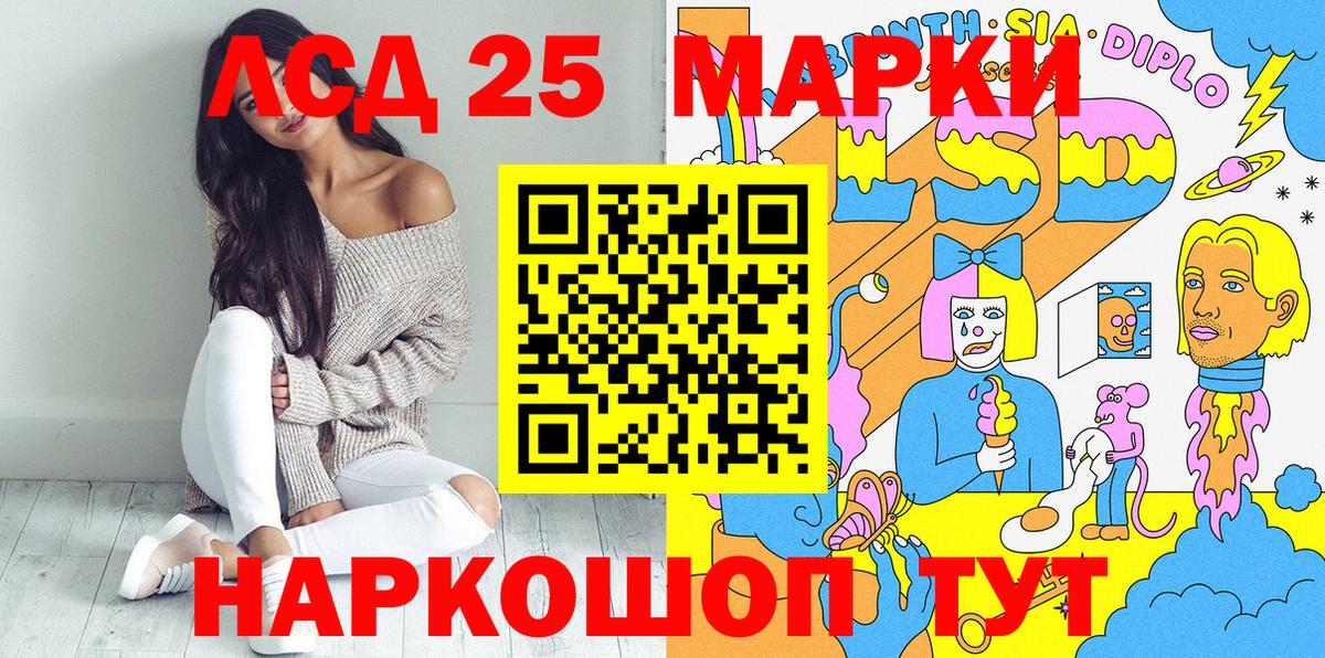 Наркотические марки 1500мкг Зеленокумск