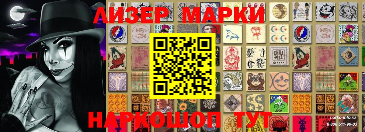 Марки NBOMe  Вход с VPN  Зеленокумск  Марки 25I-NBOMe 1,5мг 