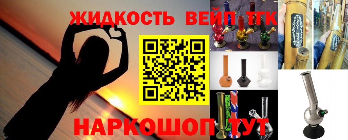 Дистиллят ТГК вейп  Дистиллят ТГК Wax  Вход с VPN  Зеленокумск 
