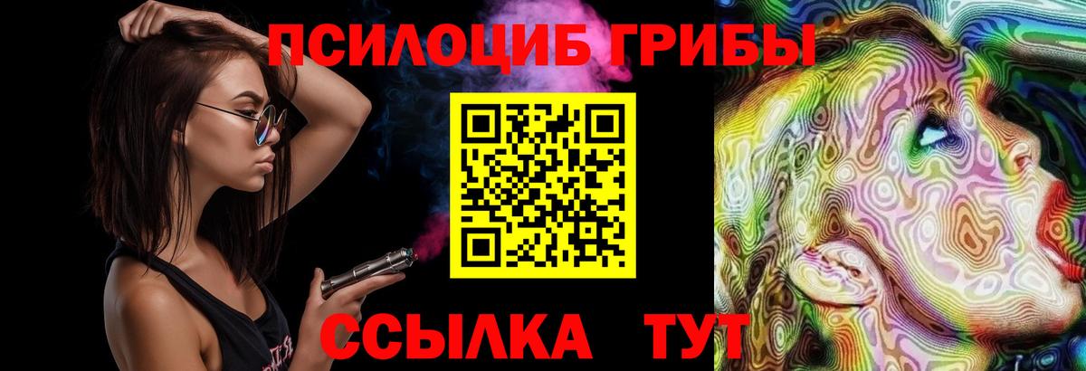 Псилоцибиновые грибы MAGIC MUSHROOMS Зеленокумск